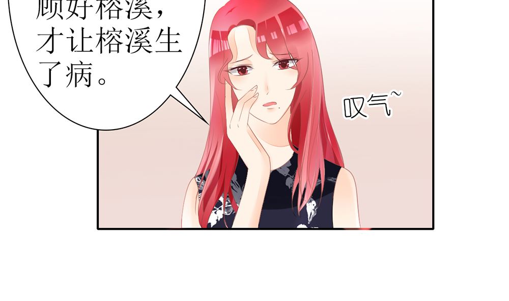 《盛世婚礼 老婆你别跑》第24话 人生如戏 全靠演技 第49页