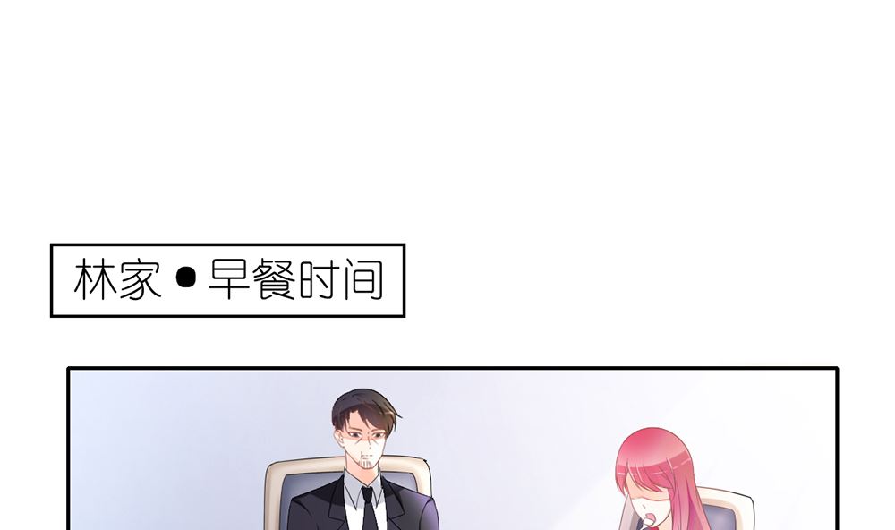 《盛世婚礼 老婆你别跑》第24话 人生如戏 全靠演技 第4页