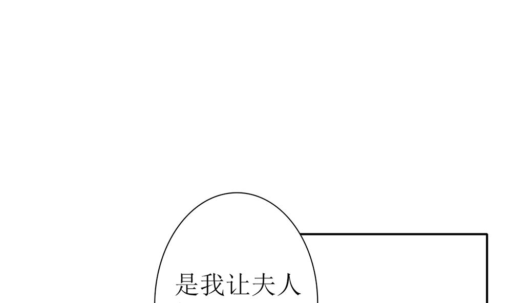 《盛世婚礼 老婆你别跑》第24话 人生如戏 全靠演技 第50页