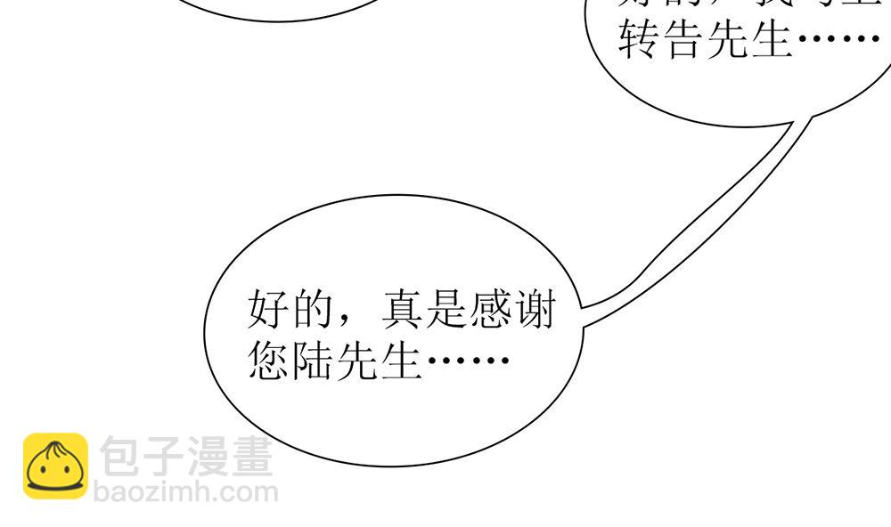 《盛世婚礼 老婆你别跑》第24话 人生如戏 全靠演技 第8页