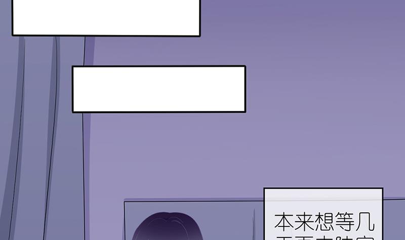 《盛世婚礼 老婆你别跑》第26话 夜探陆家 被抓 第14页