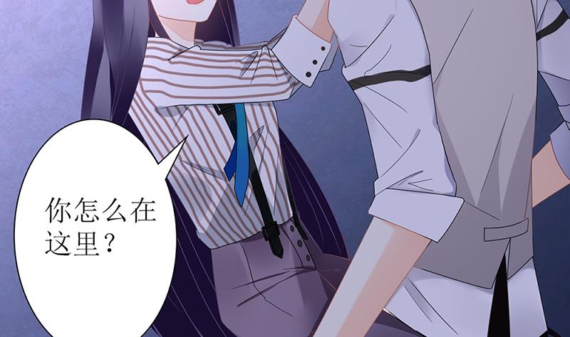 《盛世婚礼 老婆你别跑》第26话 夜探陆家 被抓 第32页