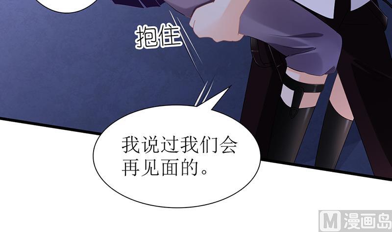 《盛世婚礼 老婆你别跑》第26话 夜探陆家 被抓 第33页