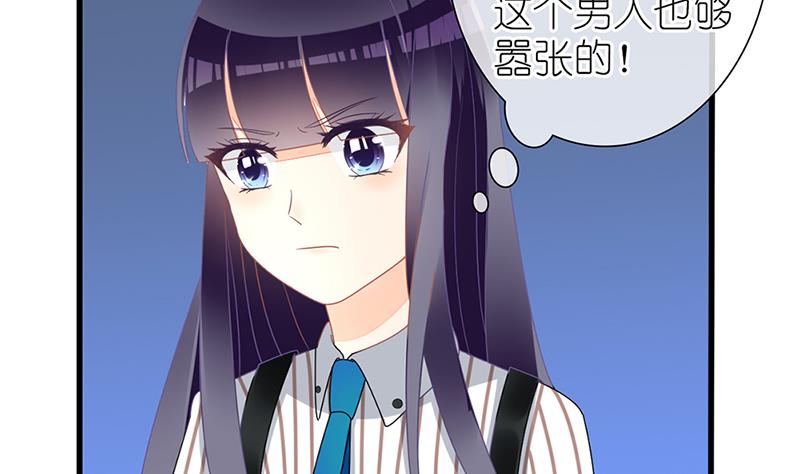 《盛世婚礼 老婆你别跑》第26话 夜探陆家 被抓 第37页
