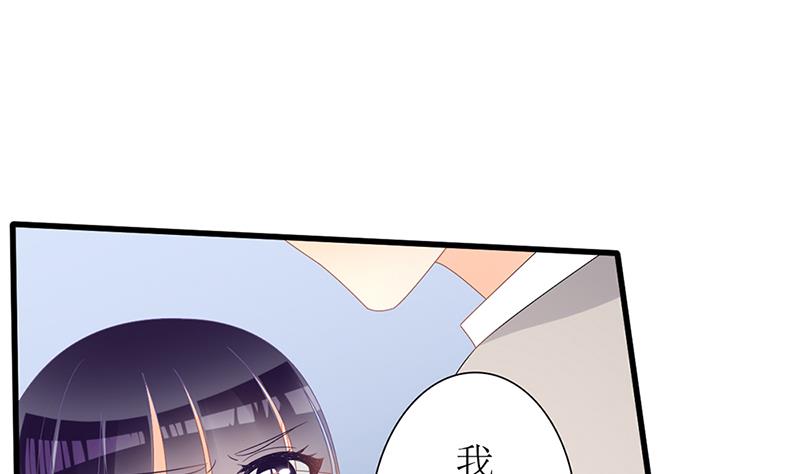 《盛世婚礼 老婆你别跑》第26话 夜探陆家 被抓 第41页