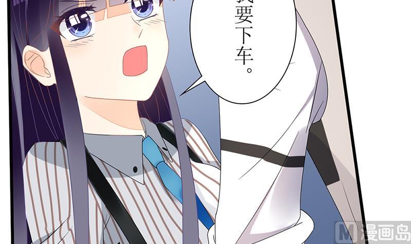 《盛世婚礼 老婆你别跑》第26话 夜探陆家 被抓 第42页