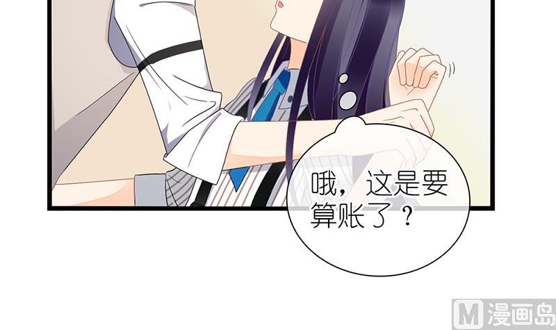 《盛世婚礼 老婆你别跑》第26话 夜探陆家 被抓 第45页