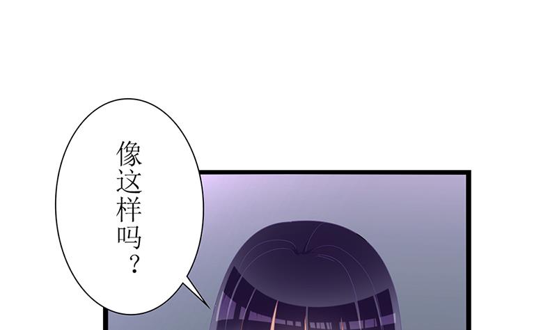 《盛世婚礼 老婆你别跑》第26话 夜探陆家 被抓 第46页
