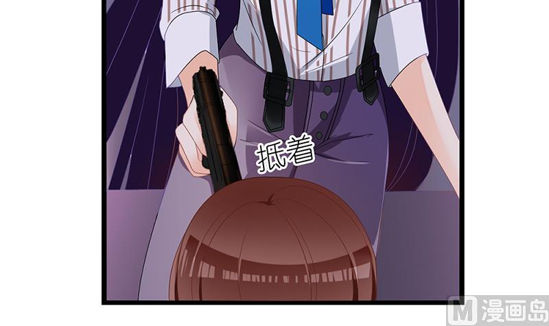 《盛世婚礼 老婆你别跑》第26话 夜探陆家 被抓 第48页