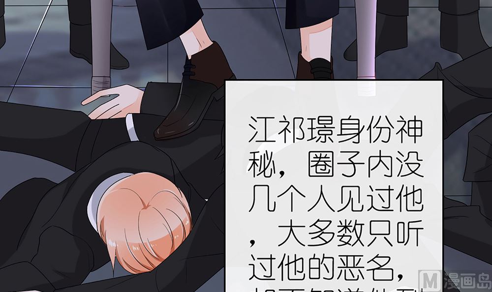 《盛世婚礼 老婆你别跑》第28话 失去价值 第12页