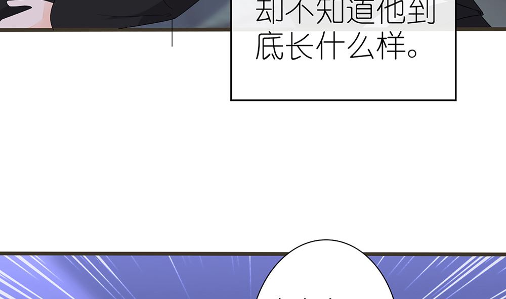 《盛世婚礼 老婆你别跑》第28话 失去价值 第13页