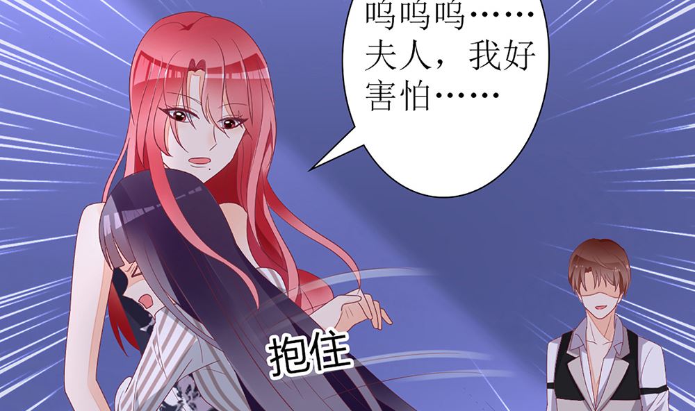 《盛世婚礼 老婆你别跑》第28话 失去价值 第14页
