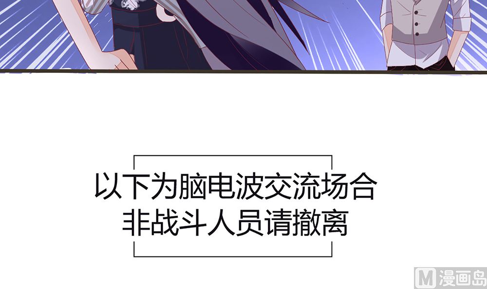 《盛世婚礼 老婆你别跑》第28话 失去价值 第15页