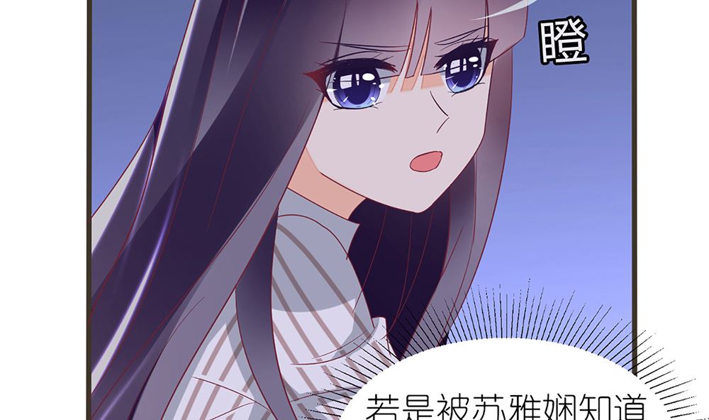 《盛世婚礼 老婆你别跑》第28话 失去价值 第17页