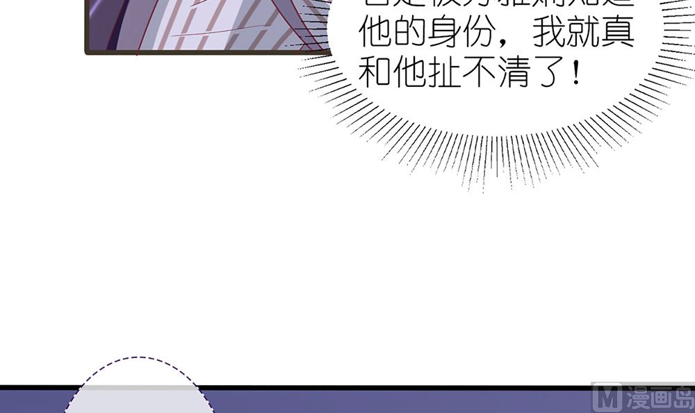 《盛世婚礼 老婆你别跑》第28话 失去价值 第18页