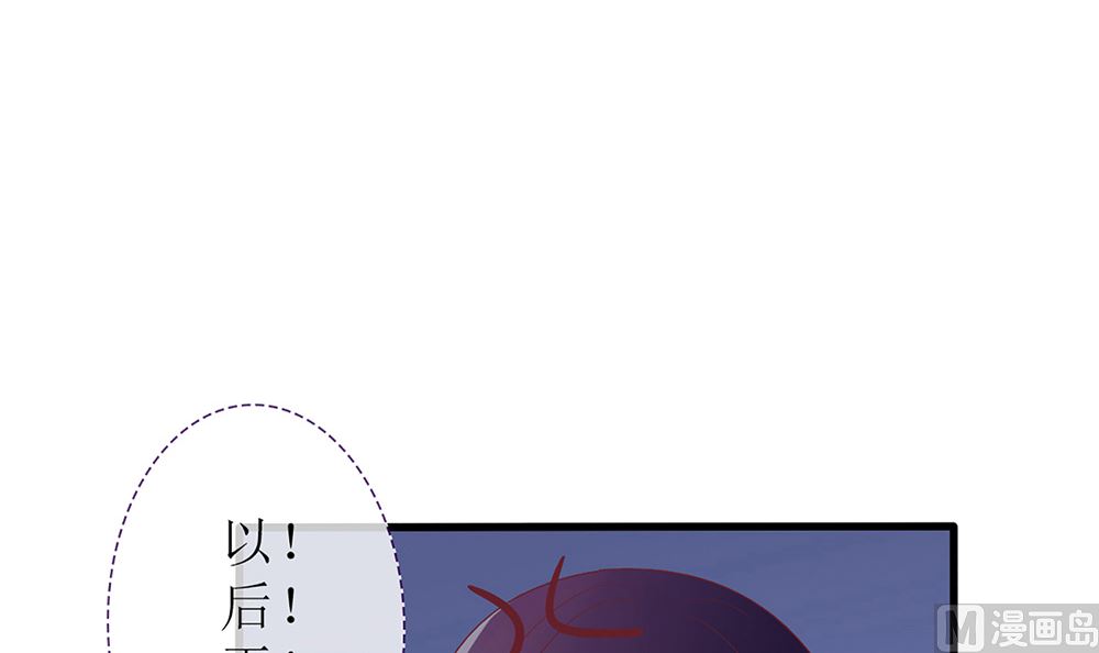 《盛世婚礼 老婆你别跑》第28话 失去价值 第21页