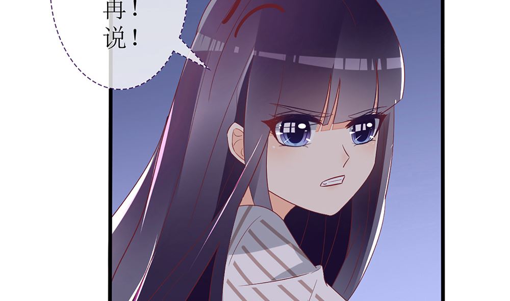 《盛世婚礼 老婆你别跑》第28话 失去价值 第22页