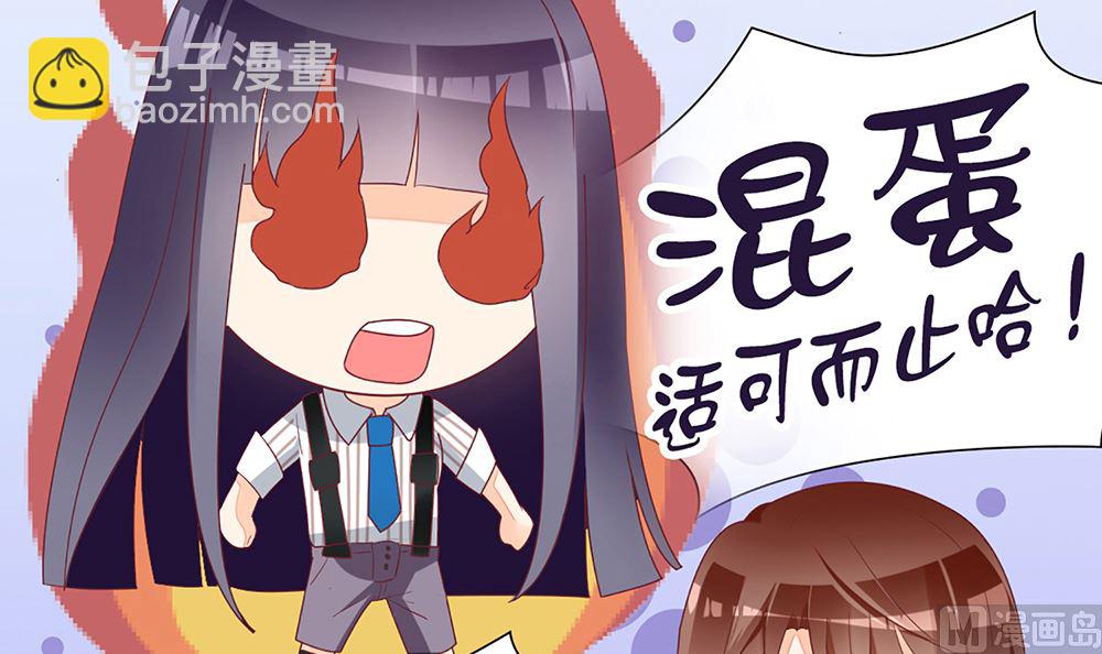 《盛世婚礼 老婆你别跑》第28话 失去价值 第27页