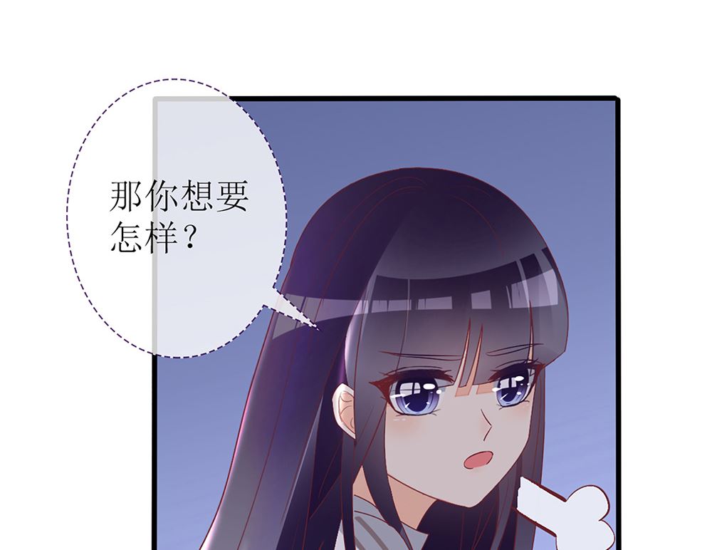 《盛世婚礼 老婆你别跑》第28话 失去价值 第29页