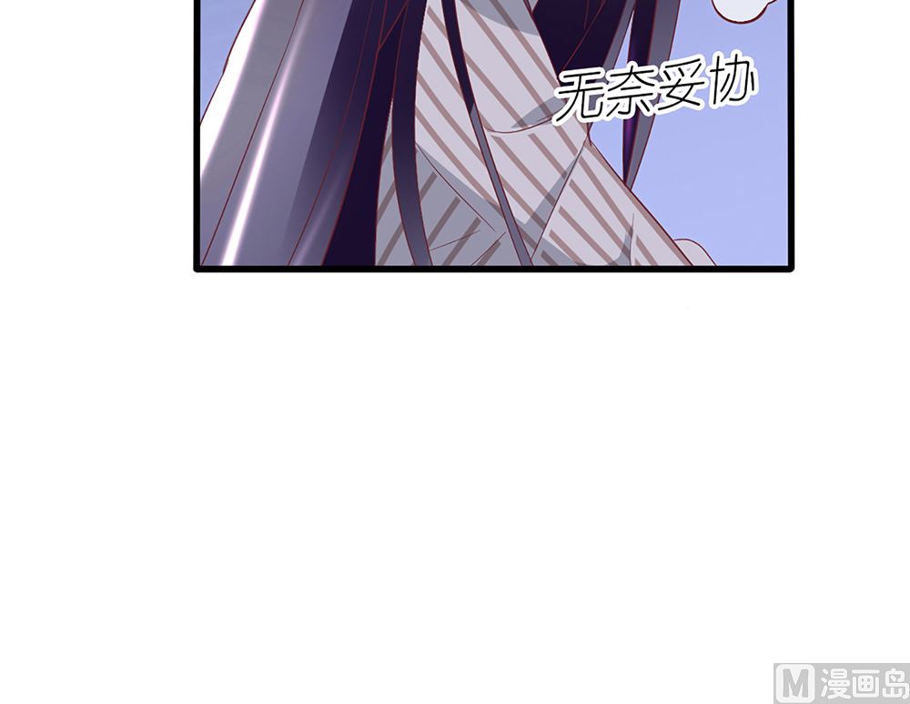 《盛世婚礼 老婆你别跑》第28话 失去价值 第30页