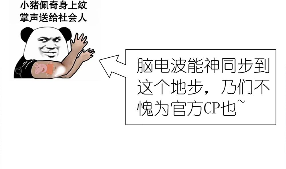 《盛世婚礼 老婆你别跑》第28话 失去价值 第35页