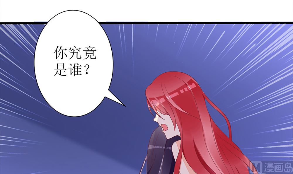 《盛世婚礼 老婆你别跑》第28话 失去价值 第36页