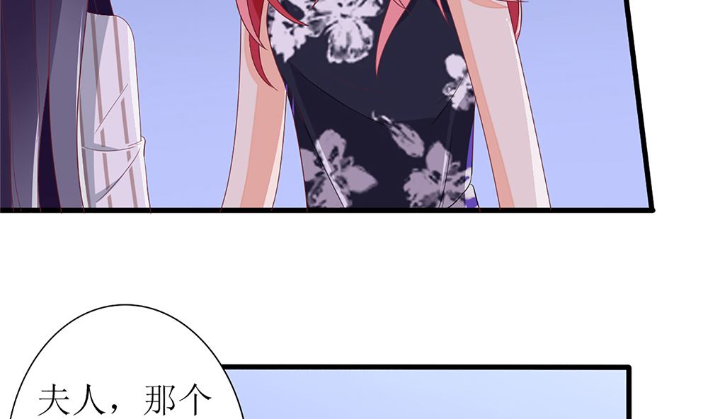 《盛世婚礼 老婆你别跑》第28话 失去价值 第43页
