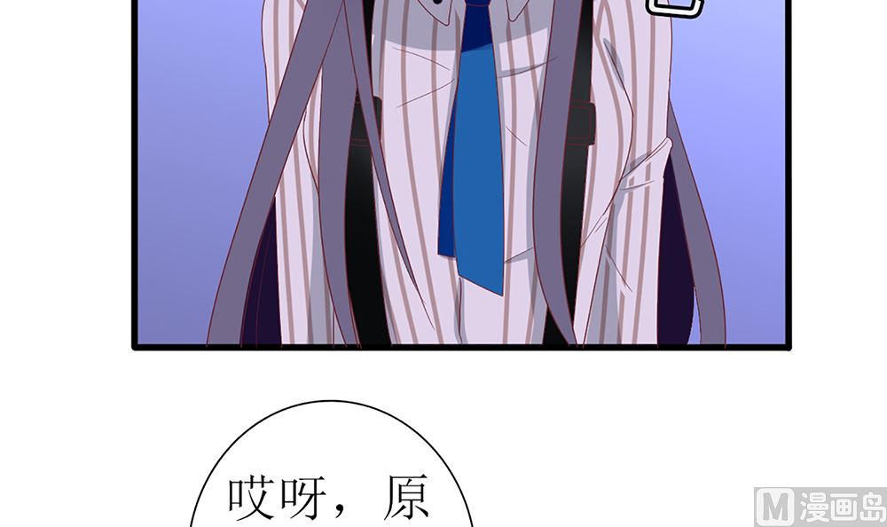 《盛世婚礼 老婆你别跑》第28话 失去价值 第45页