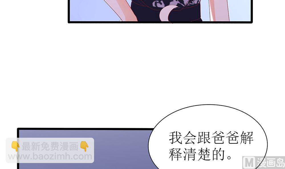 《盛世婚礼 老婆你别跑》第28话 失去价值 第48页
