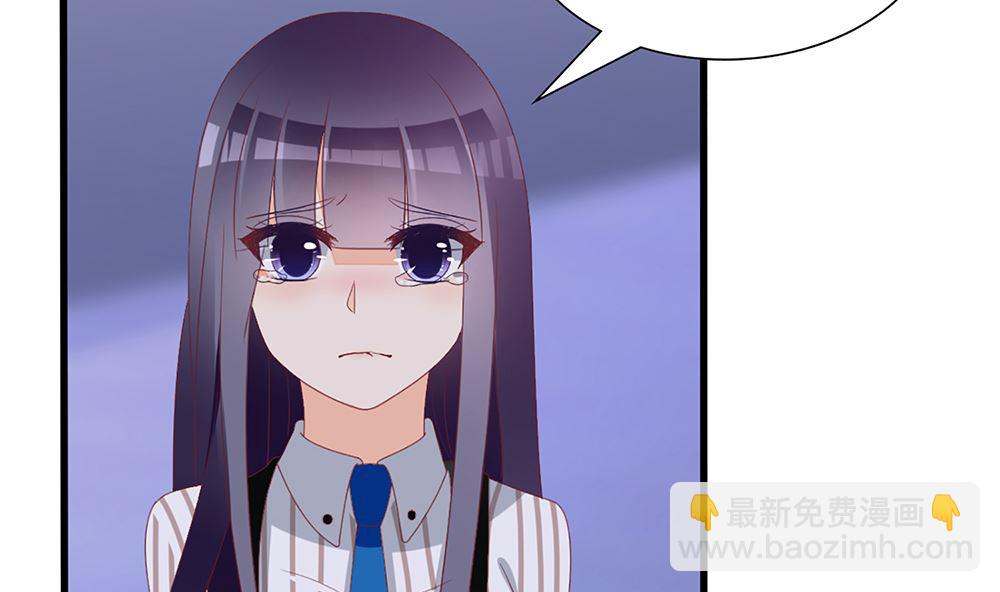 《盛世婚礼 老婆你别跑》第28话 失去价值 第49页