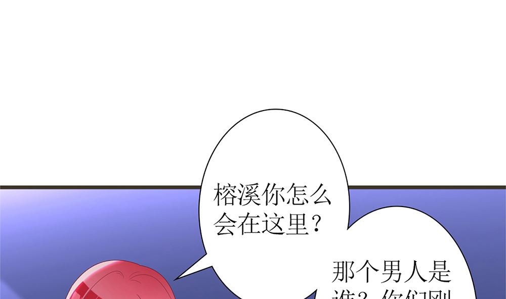 《盛世婚礼 老婆你别跑》第28话 失去价值 第4页