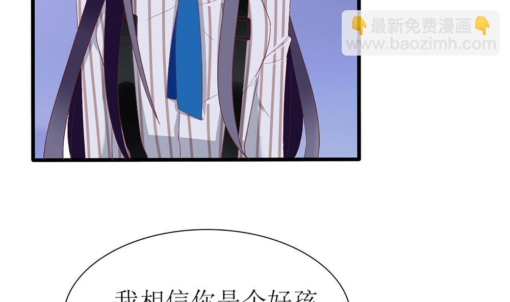 《盛世婚礼 老婆你别跑》第28话 失去价值 第50页