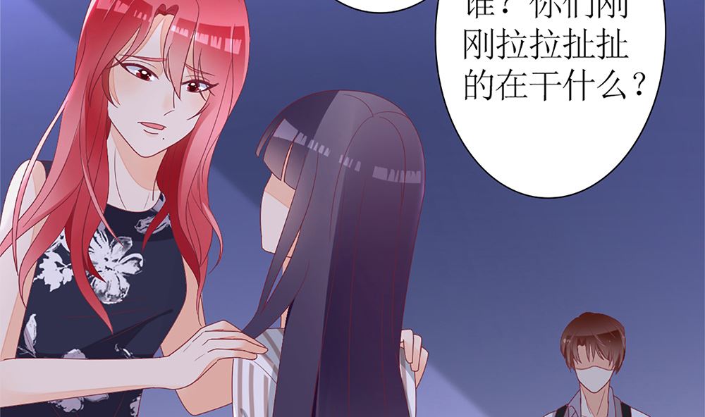 《盛世婚礼 老婆你别跑》第28话 失去价值 第5页