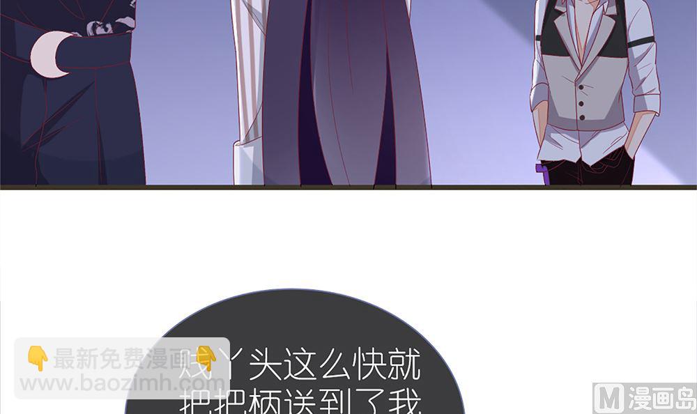 《盛世婚礼 老婆你别跑》第28话 失去价值 第6页
