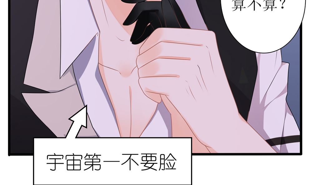 《盛世婚礼 老婆你别跑》第27话 21世纪的男人太精明 第14页