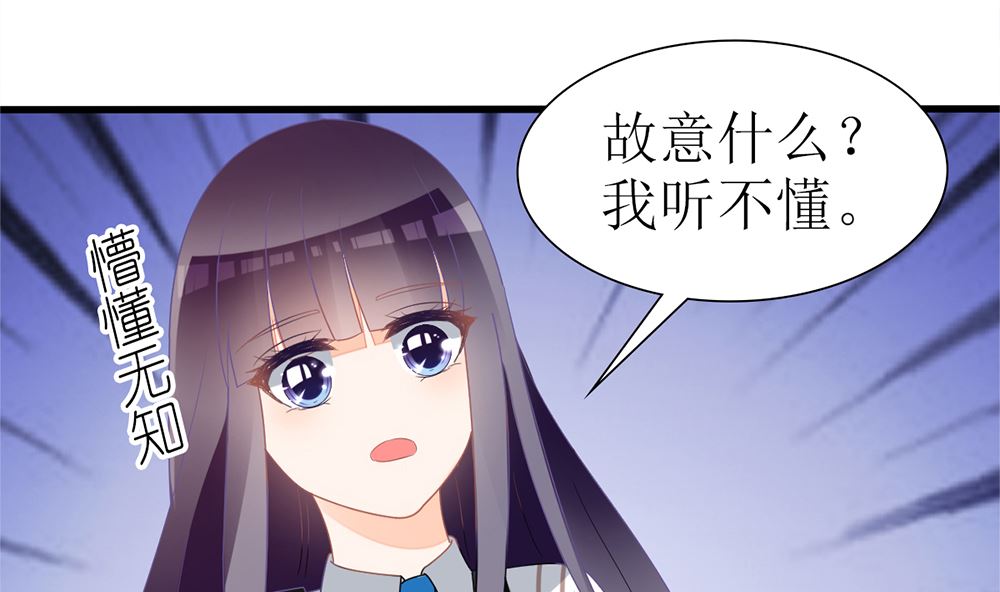 《盛世婚礼 老婆你别跑》第27话 21世纪的男人太精明 第25页