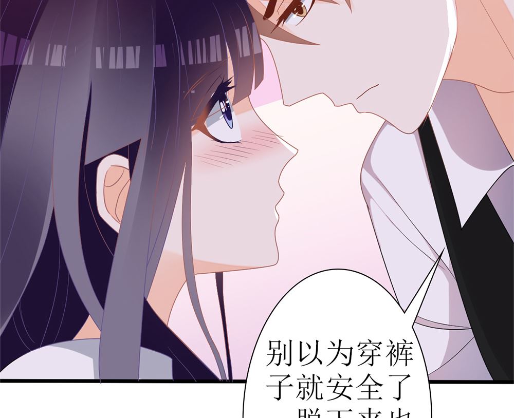 《盛世婚礼 老婆你别跑》第27话 21世纪的男人太精明 第29页