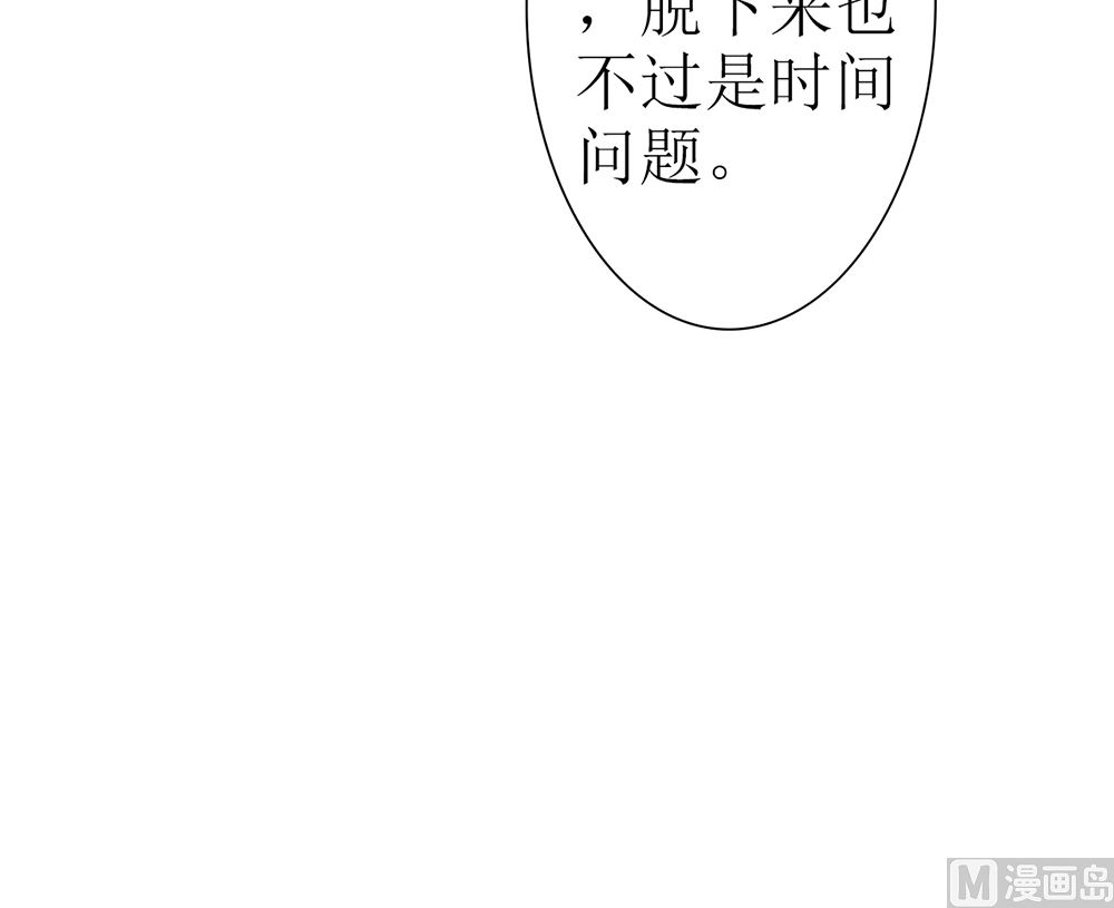 《盛世婚礼 老婆你别跑》第27话 21世纪的男人太精明 第30页
