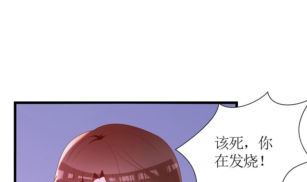 《盛世婚礼 老婆你别跑》第27话 21世纪的男人太精明 第31页