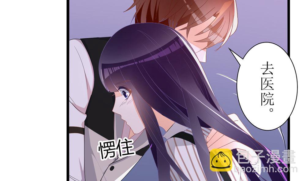 《盛世婚礼 老婆你别跑》第27话 21世纪的男人太精明 第34页
