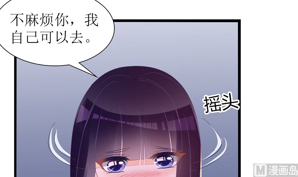 《盛世婚礼 老婆你别跑》第27话 21世纪的男人太精明 第36页