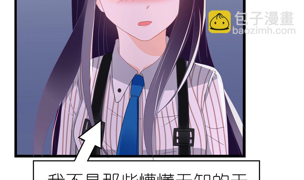 《盛世婚礼 老婆你别跑》第27话 21世纪的男人太精明 第37页