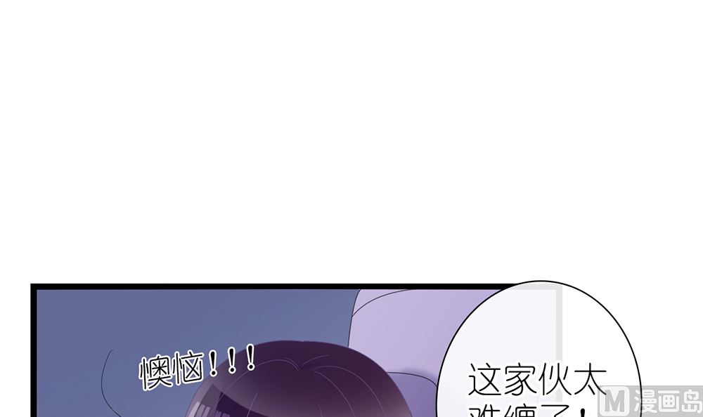 《盛世婚礼 老婆你别跑》第27话 21世纪的男人太精明 第42页
