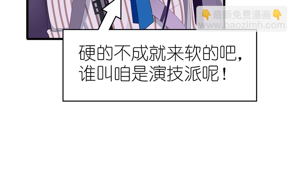 《盛世婚礼 老婆你别跑》第27话 21世纪的男人太精明 第47页