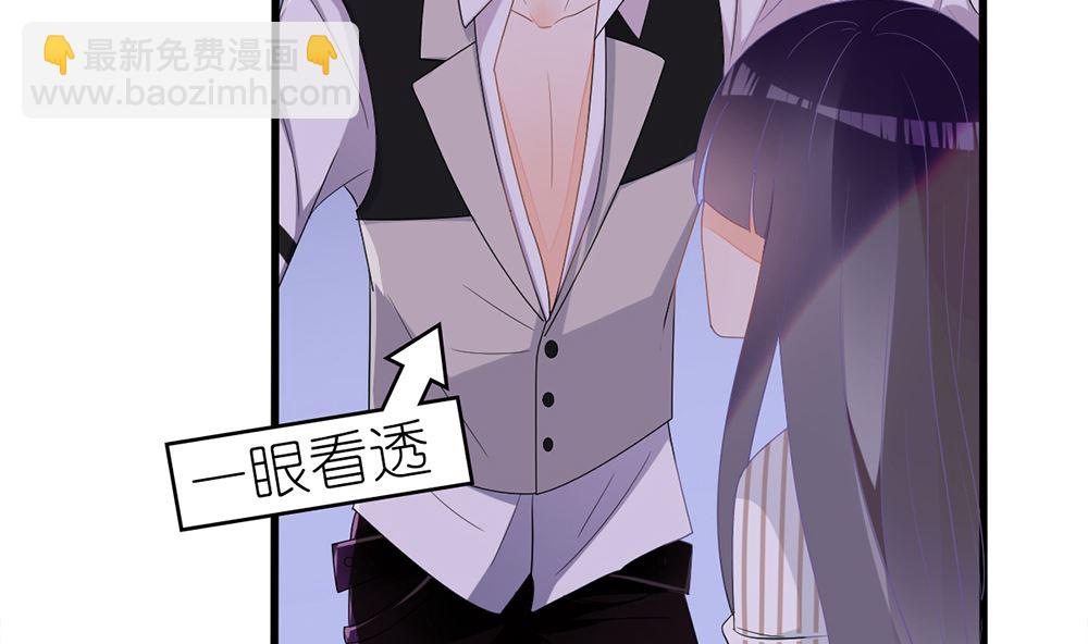 《盛世婚礼 老婆你别跑》第27话 21世纪的男人太精明 第49页