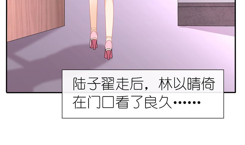 《盛世婚礼 老婆你别跑》第25话 不愧是小三上位的女人 第11页