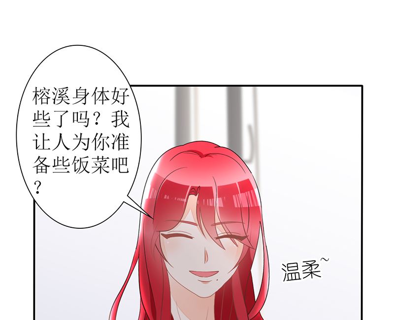 《盛世婚礼 老婆你别跑》第25话 不愧是小三上位的女人 第28页