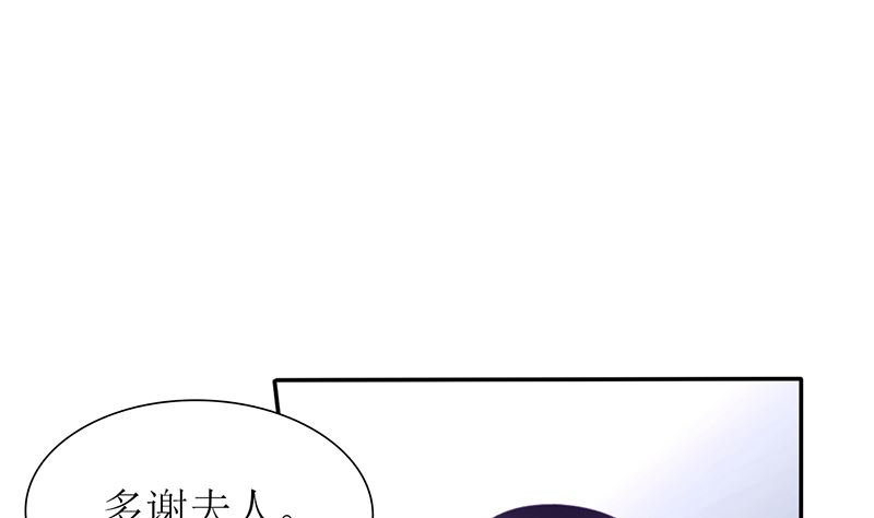 《盛世婚礼 老婆你别跑》第25话 不愧是小三上位的女人 第31页