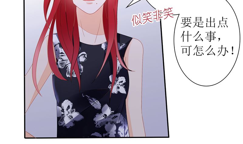 《盛世婚礼 老婆你别跑》第25话 不愧是小三上位的女人 第35页