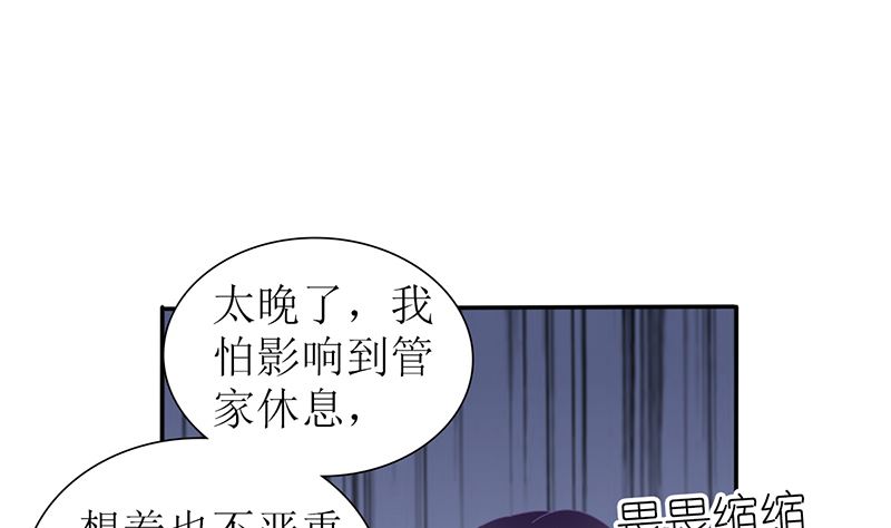 《盛世婚礼 老婆你别跑》第25话 不愧是小三上位的女人 第38页